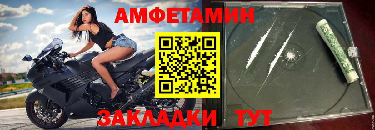 Amphetamine  Амфетамин  Вход с VPN  АМФЕТАМИН Premium  Владивосток 