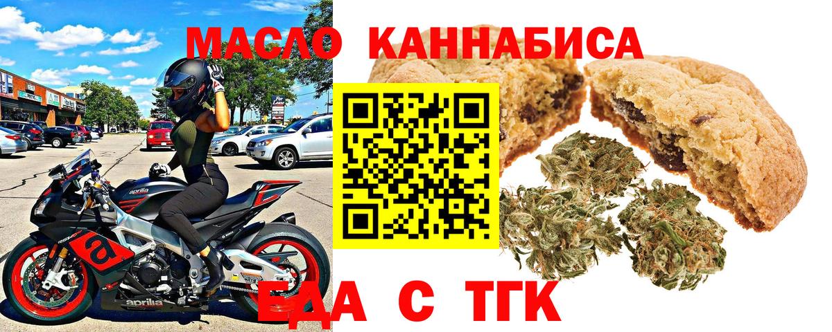Владивосток  Печенье с ТГК марихуана  Вход с VPN 