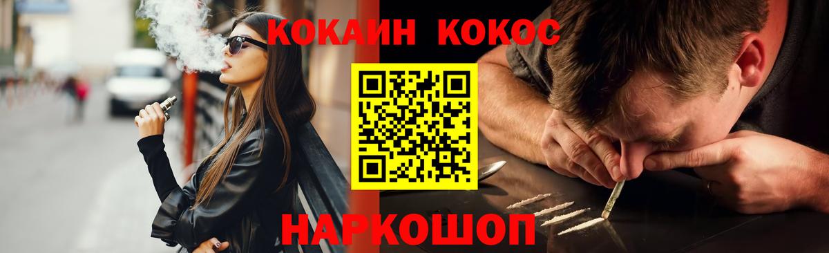 Владивосток  КОКАИН Боливия  Вход с VPN 