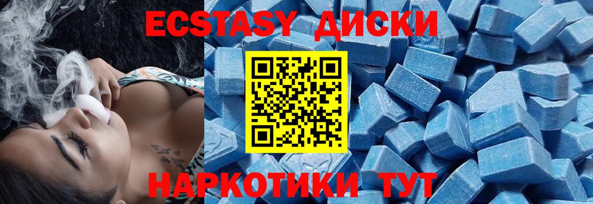 Владивосток  как найти закладки  Вход с VPN  Ecstasy  ЭКСТАЗИ VHQ  Ecstasy MDMA 