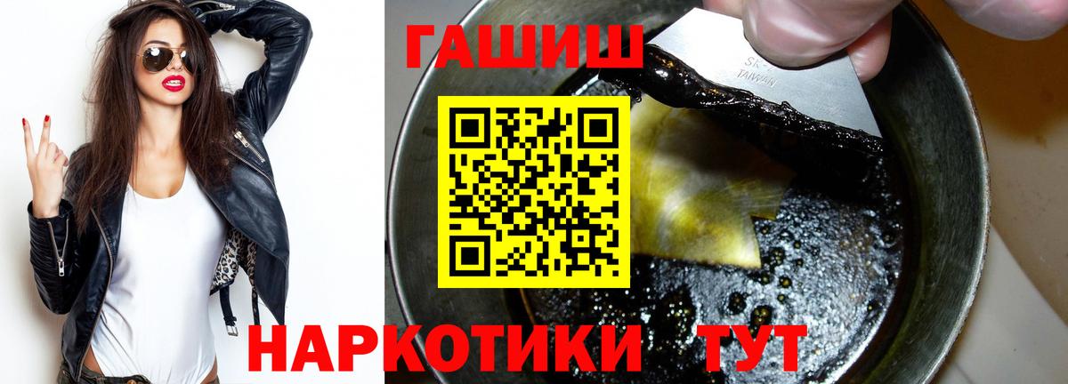 Гашиш  Вход с VPN  Гашиш VHQ  Владивосток  ГАШИШ hashish 