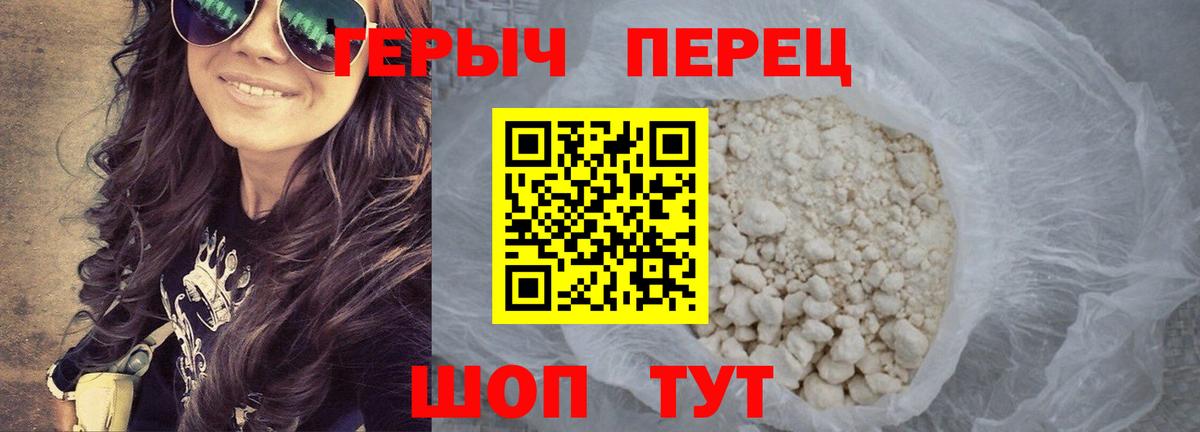 Владивосток  Героин гречка  Вход с VPN 