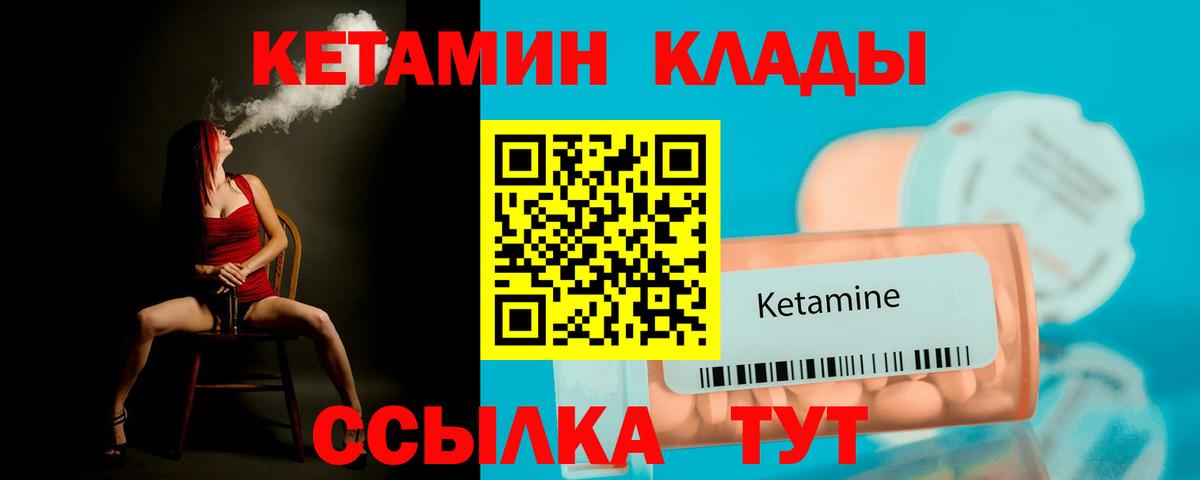 КЕТАМИН VHQ Владивосток