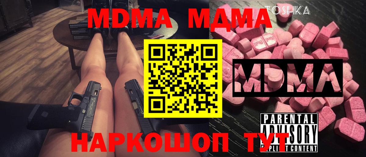 MDMA Molly  Вход с VPN  Владивосток 