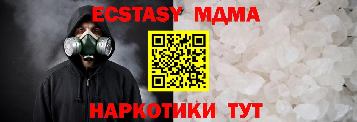 MDMA молли Владивосток