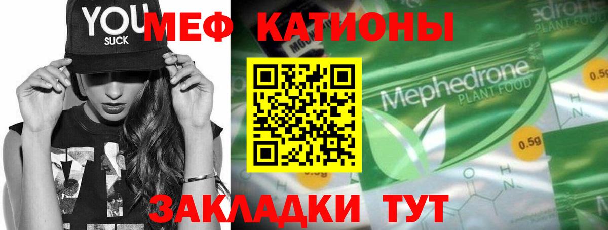 МЕФ mephedrone  МЕФ VHQ  Мефедрон  Меф  Владивосток  Вход с VPN 