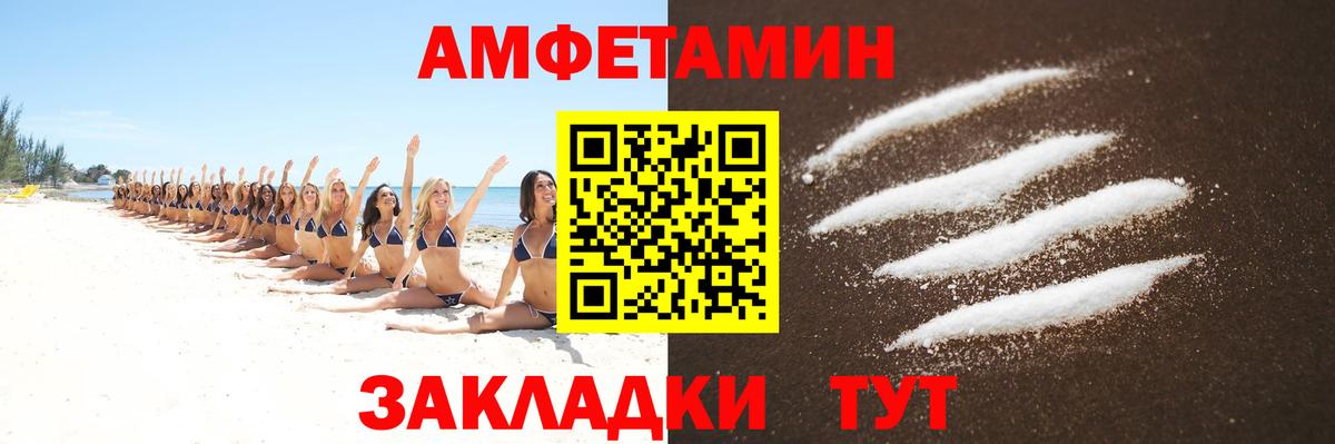 Владивосток  МЕТАМФЕТАМИН кристалл  Вход с VPN  МЕТАМФЕТАМИН кристалл 